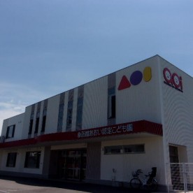 函館あおい認定こども園の写真2