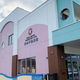 認定こども園ほしおきガーデン星の子幼稚園