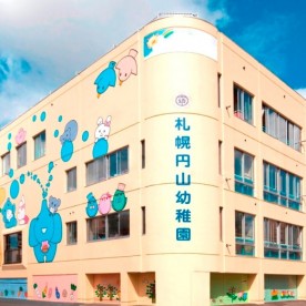 札幌円山幼稚園