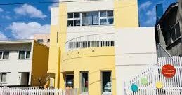つくしの子共同保育所
