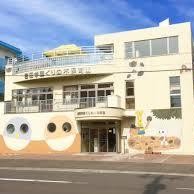 吉田学園くりの木保育園