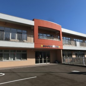 あいの里協働保育園