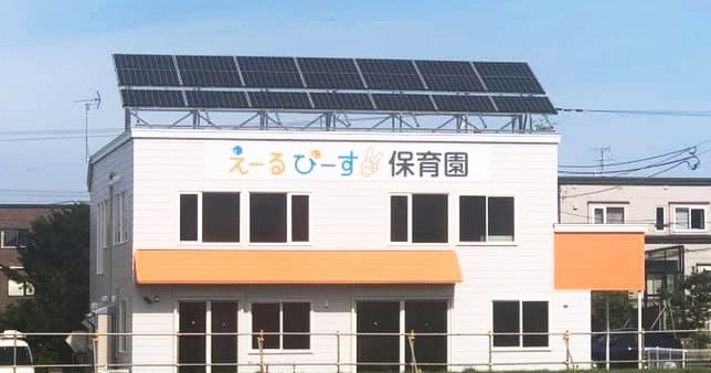 麻生保育園