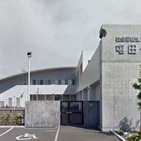 屯田保育園