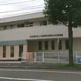 幌北中央保育園