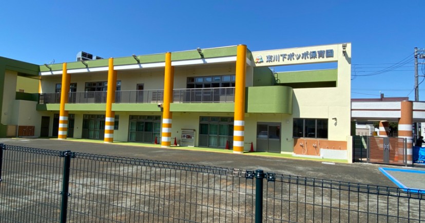 東川下ポッポ保育園