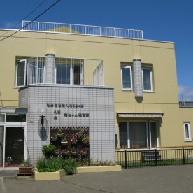 札幌第１福ちゃん保育園