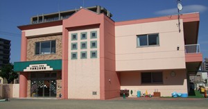 平岸興正保育園