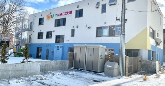 もいわ中央こども園