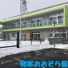 発寒おおぞら保育園の写真2
