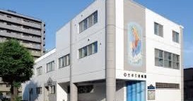 さゆり幼稚園