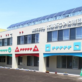 認定こども園北郷あゆみ幼稚園