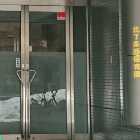 ちゃいれっく北７条西保育園の写真2
