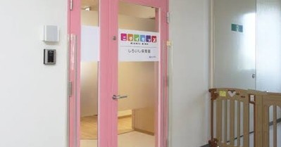 ニチイキッズしろいし保育園