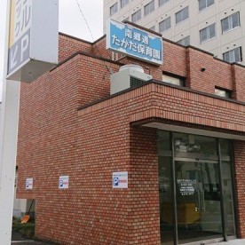 南郷通たかだ保育園
