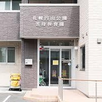 札幌円山公園雲母保育園の写真2