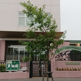 光塩学園女子短期大学附属認定こども園