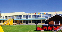 北郷札幌幼稚園