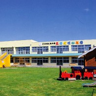北郷札幌幼稚園