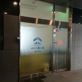 こどもプラザ青い鳥宮の沢園