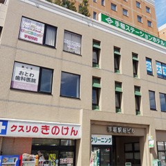 ぴっころきっず手稲駅前の写真2