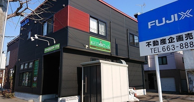 森のタータン保育園マール