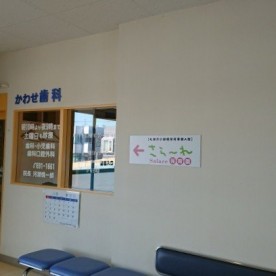 さら～れ保育園前田園
