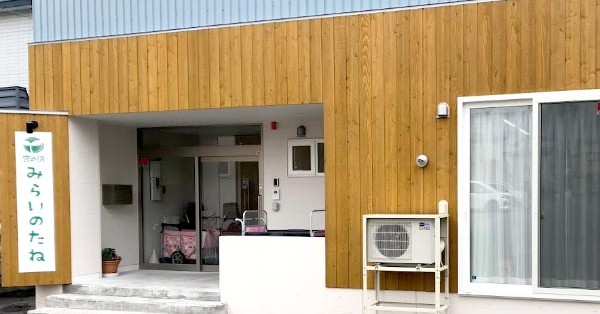 宮の沢みらいのたね