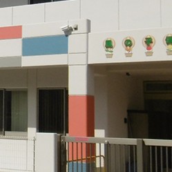 風の子保育園の写真2