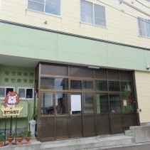 若竹保育所