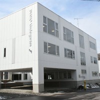 認定こども園いなほ幼稚園