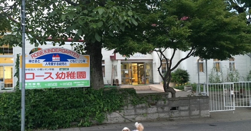 ロース幼稚園