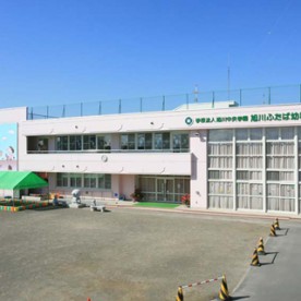 旭川ふたば幼稚園
