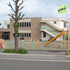 末広保育園