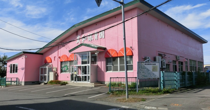 真和保育園