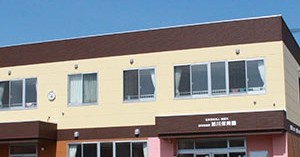 旭川保育園