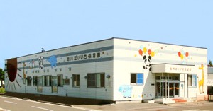 旭川だいいち保育園