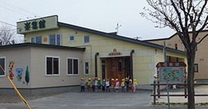 楽集館