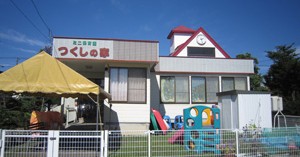 ミニ保育園つくしの家