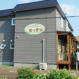 小規模保育園めっきらの写真2