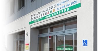 みずほ通り保育園