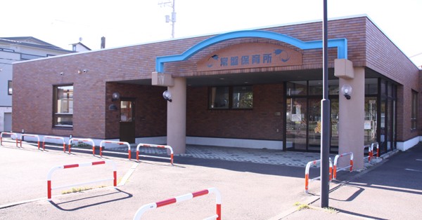 常盤保育所