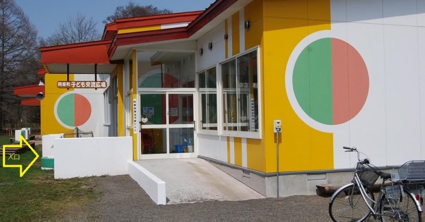 釧路市立阿寒幼稚園