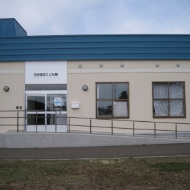 釧路市立音別認定こども園