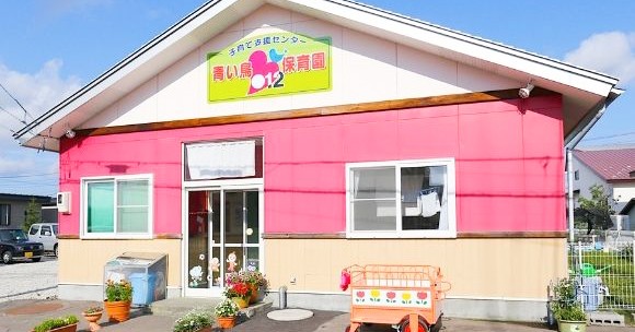 ０１２青い鳥保育園