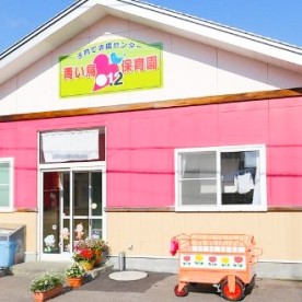 ０１２青い鳥保育園