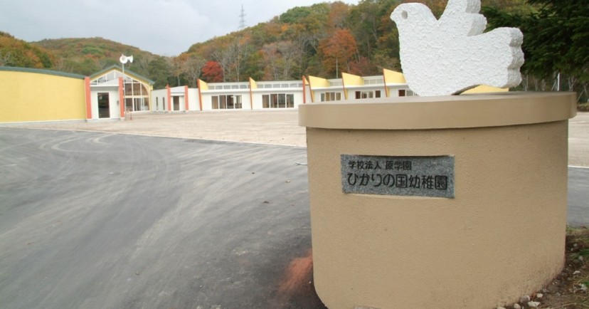 ひかりの国幼稚園