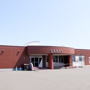 赤平市立文京保育所