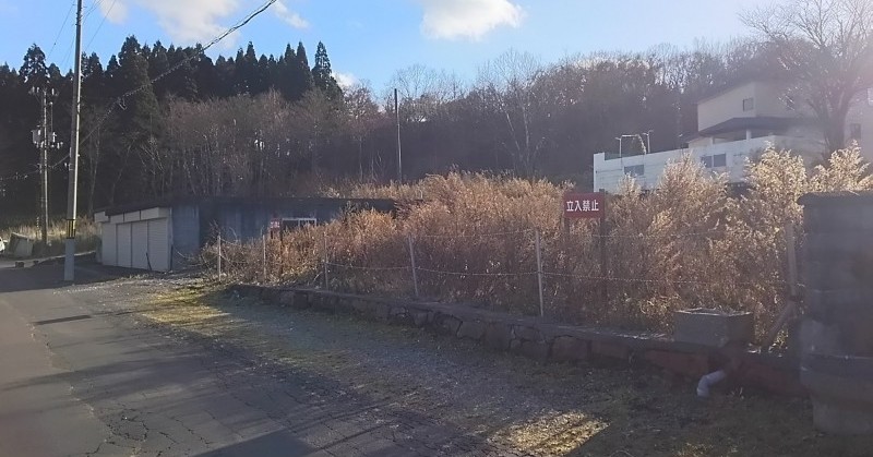 登別保育所