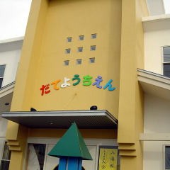 伊達幼稚園